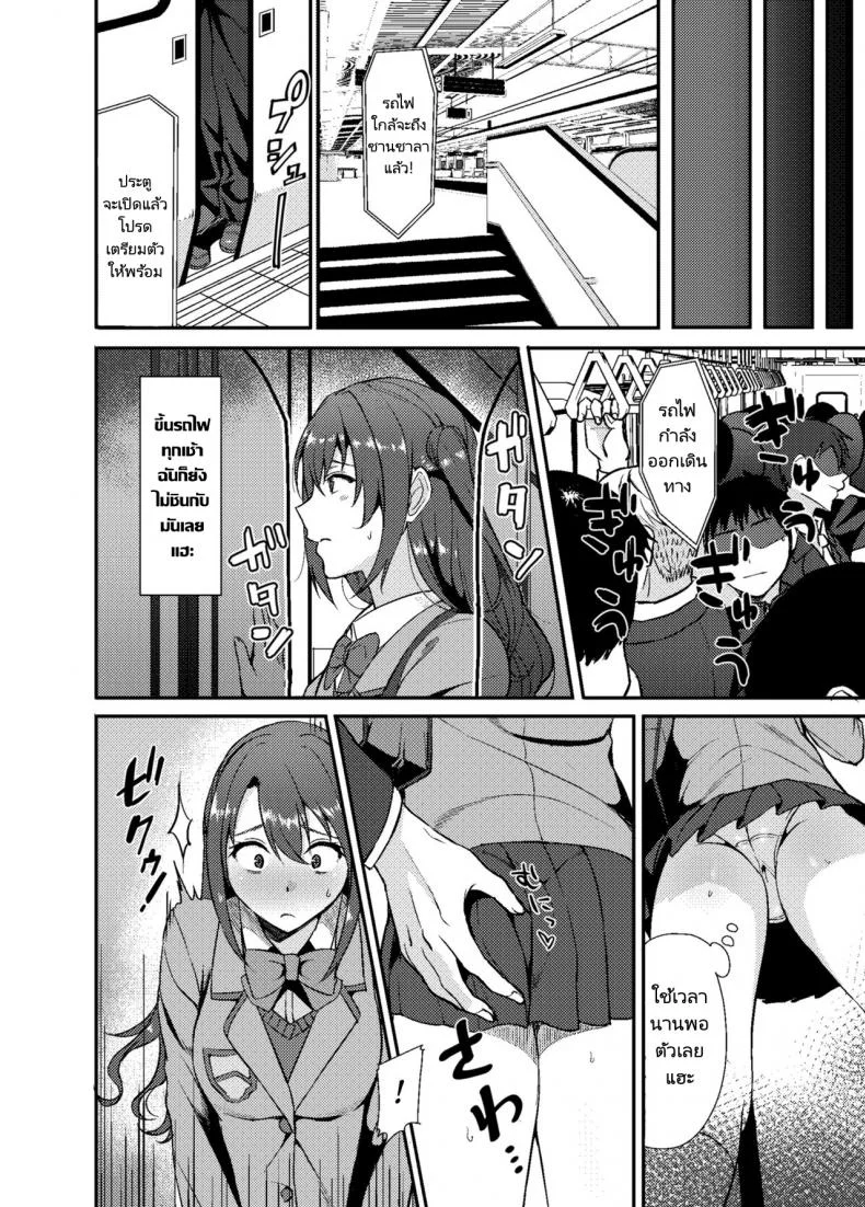 ความต้องการของคุณโปรดิวเซอร์ (C91) [Dontakosu (Don)] Shimamuraifu! (THE IDOLM@STER CINDERELLA GIRLS) หน้า 5