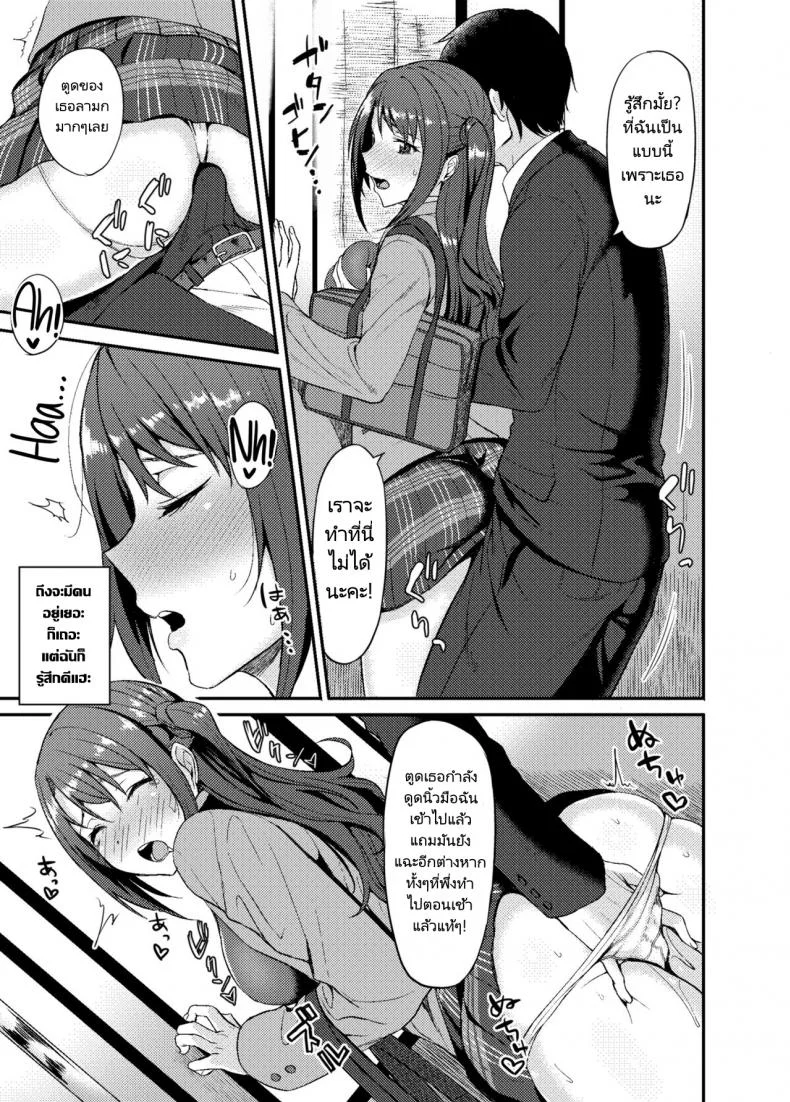 ความต้องการของคุณโปรดิวเซอร์ (C91) [Dontakosu (Don)] Shimamuraifu! (THE IDOLM@STER CINDERELLA GIRLS) หน้า 8