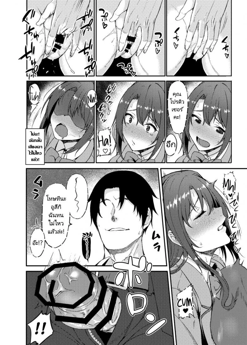 ความต้องการของคุณโปรดิวเซอร์ (C91) [Dontakosu (Don)] Shimamuraifu! (THE IDOLM@STER CINDERELLA GIRLS) หน้า 9