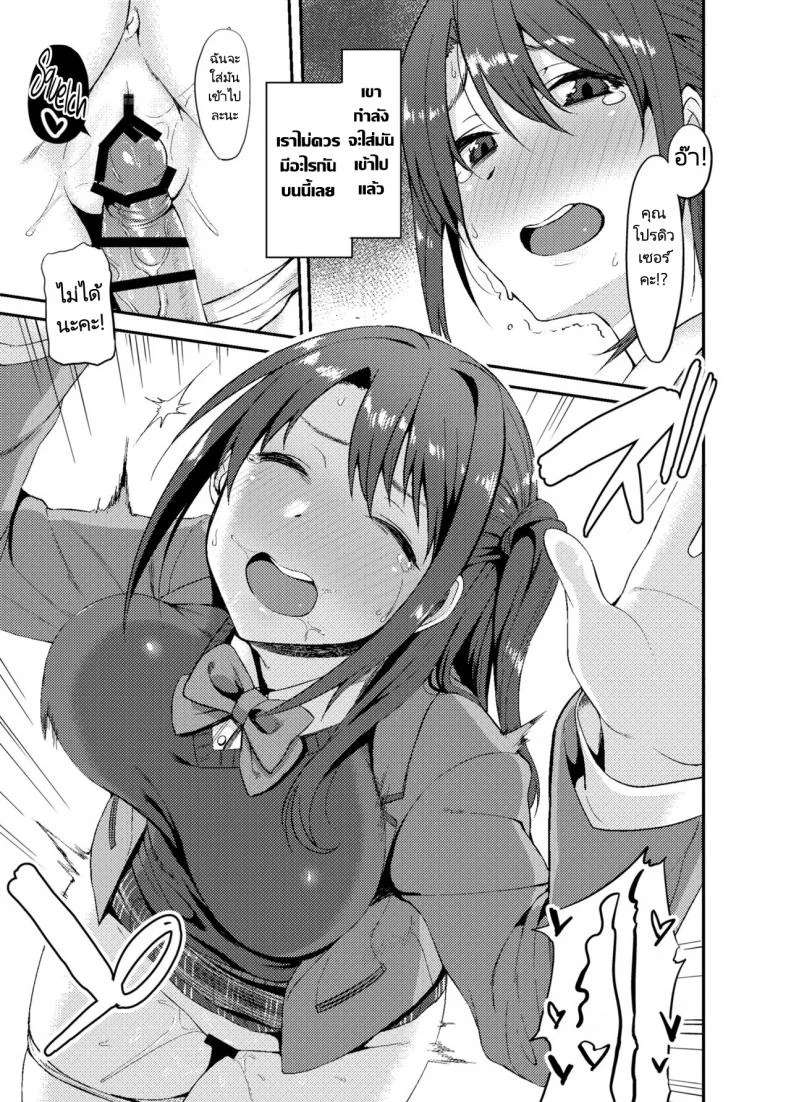 ความต้องการของคุณโปรดิวเซอร์ (C91) [Dontakosu (Don)] Shimamuraifu! (THE IDOLM@STER CINDERELLA GIRLS) หน้า 10