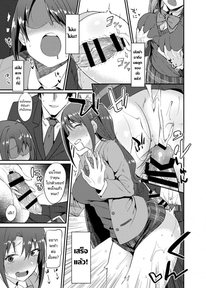 ความต้องการของคุณโปรดิวเซอร์ (C91) [Dontakosu (Don)] Shimamuraifu! (THE IDOLM@STER CINDERELLA GIRLS) หน้า 12