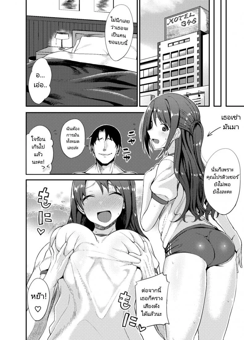 ความต้องการของคุณโปรดิวเซอร์ (C91) [Dontakosu (Don)] Shimamuraifu! (THE IDOLM@STER CINDERELLA GIRLS) หน้า 13