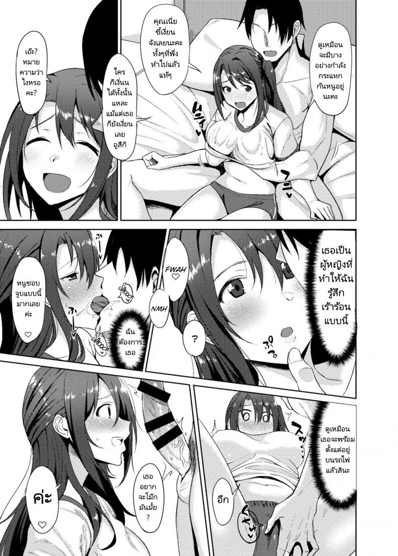 ความต้องการของคุณโปรดิวเซอร์ (C91) [Dontakosu (Don)] Shimamuraifu! (THE IDOLM@STER CINDERELLA GIRLS) หน้า 14