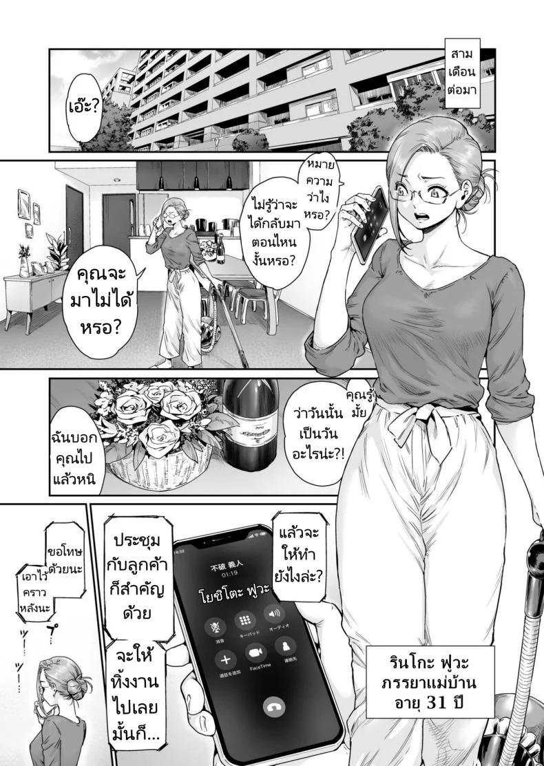 ขอบคุณที่ทำให้ฉันเป็นภรรยาวิปริต [Nyotaian (Aian)] Osuki ni Douzo Dosukebe Hitozuma Kakusei shimashita Cum As You Please Perverted Wife Awakening หน้า 4