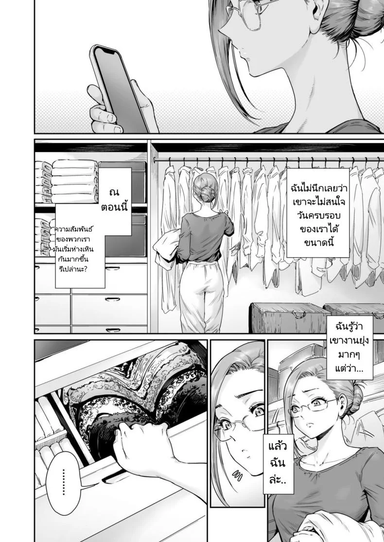ขอบคุณที่ทำให้ฉันเป็นภรรยาวิปริต [Nyotaian (Aian)] Osuki ni Douzo Dosukebe Hitozuma Kakusei shimashita Cum As You Please Perverted Wife Awakening หน้า 5