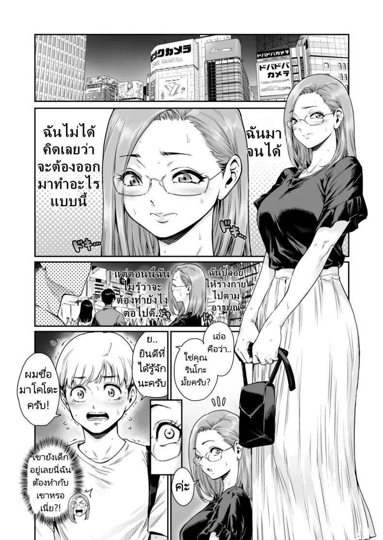 ขอบคุณที่ทำให้ฉันเป็นภรรยาวิปริต [Nyotaian (Aian)] Osuki ni Douzo Dosukebe Hitozuma Kakusei shimashita Cum As You Please Perverted Wife Awakening หน้า 7
