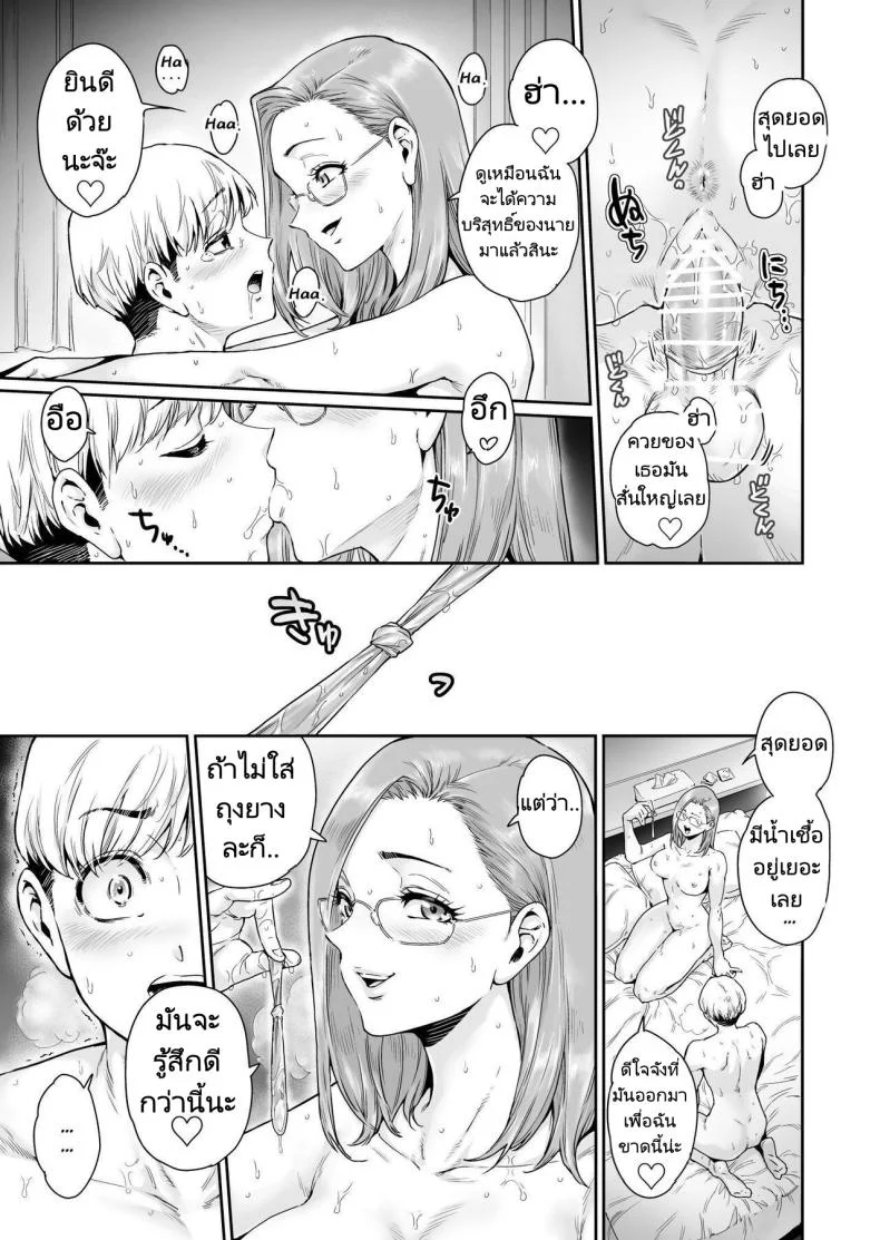 ขอบคุณที่ทำให้ฉันเป็นภรรยาวิปริต [Nyotaian (Aian)] Osuki ni Douzo Dosukebe Hitozuma Kakusei shimashita Cum As You Please Perverted Wife Awakening หน้า 18