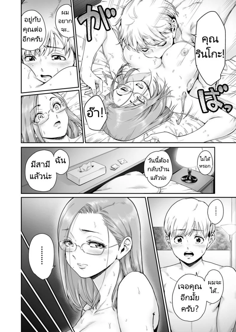 ขอบคุณที่ทำให้ฉันเป็นภรรยาวิปริต [Nyotaian (Aian)] Osuki ni Douzo Dosukebe Hitozuma Kakusei shimashita Cum As You Please Perverted Wife Awakening หน้า 19