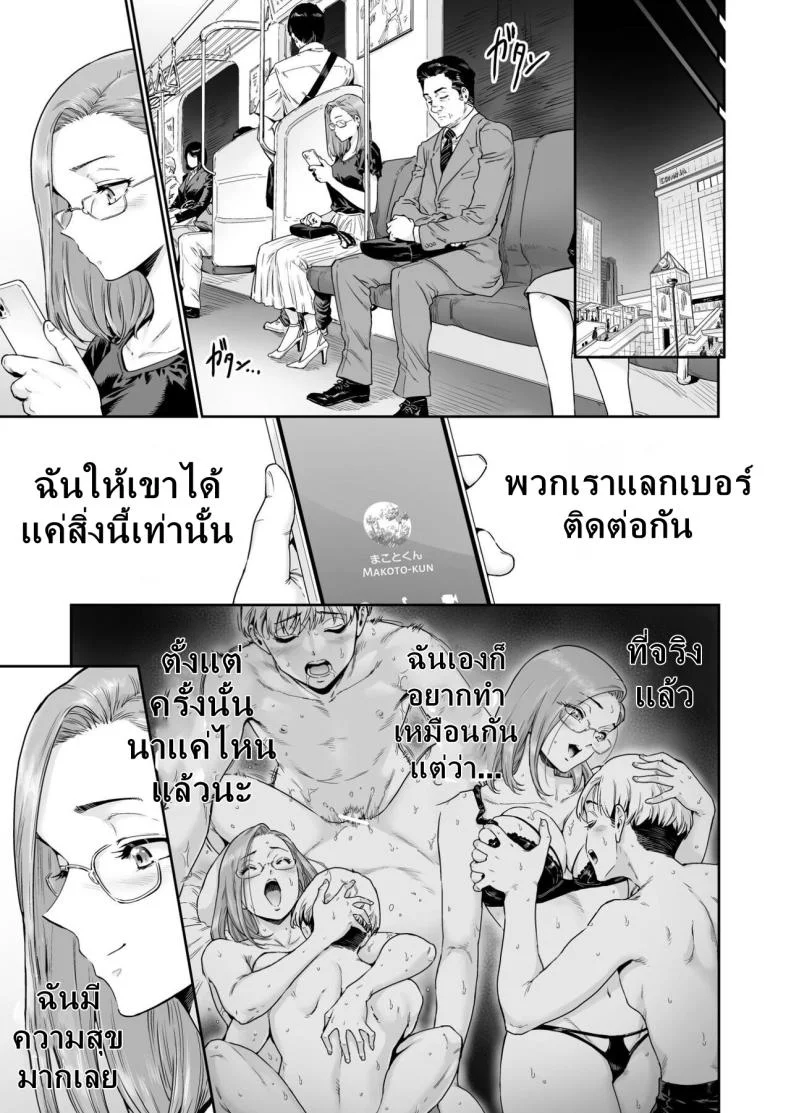 ขอบคุณที่ทำให้ฉันเป็นภรรยาวิปริต [Nyotaian (Aian)] Osuki ni Douzo Dosukebe Hitozuma Kakusei shimashita Cum As You Please Perverted Wife Awakening หน้า 20