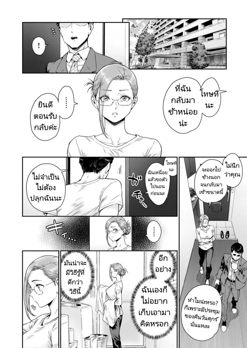 ขอบคุณที่ทำให้ฉันเป็นภรรยาวิปริต [Nyotaian (Aian)] Osuki ni Douzo Dosukebe Hitozuma Kakusei shimashita Cum As You Please Perverted Wife Awakening หน้า 21
