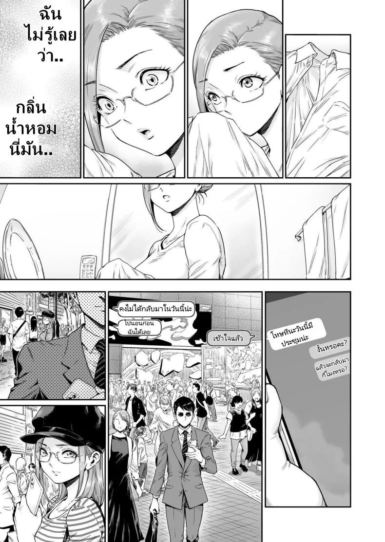 ขอบคุณที่ทำให้ฉันเป็นภรรยาวิปริต [Nyotaian (Aian)] Osuki ni Douzo Dosukebe Hitozuma Kakusei shimashita Cum As You Please Perverted Wife Awakening หน้า 22