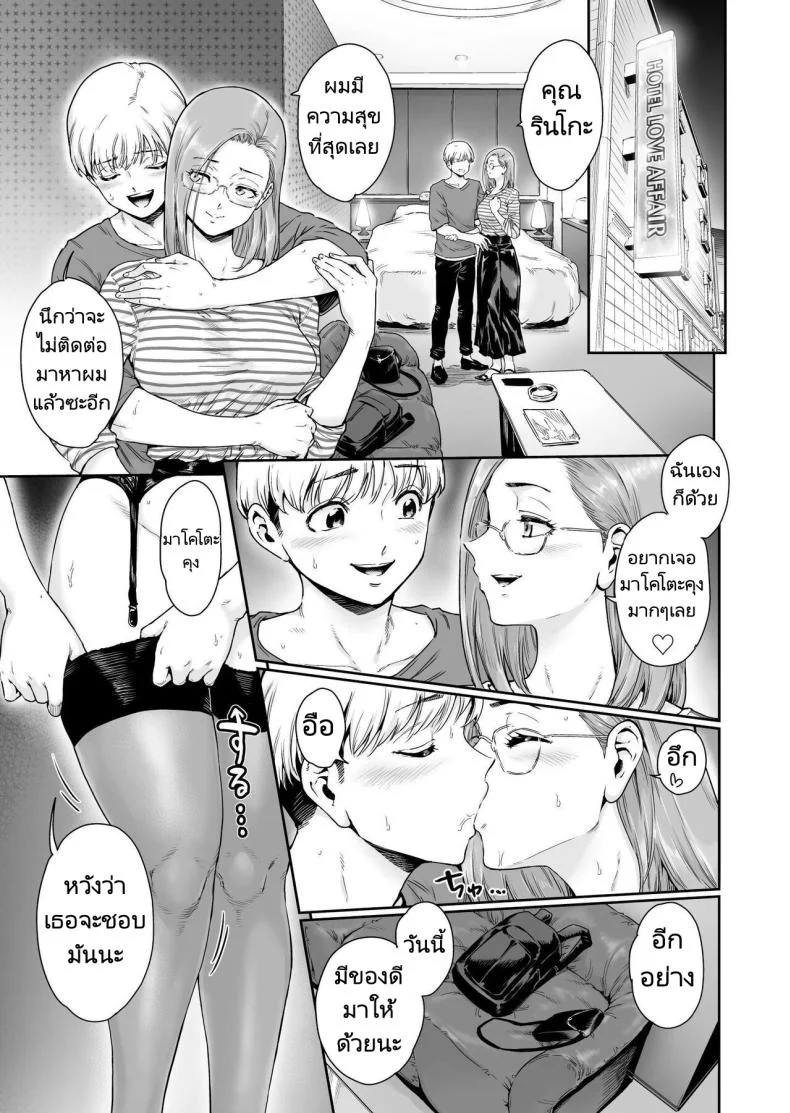ขอบคุณที่ทำให้ฉันเป็นภรรยาวิปริต [Nyotaian (Aian)] Osuki ni Douzo Dosukebe Hitozuma Kakusei shimashita Cum As You Please Perverted Wife Awakening หน้า 24