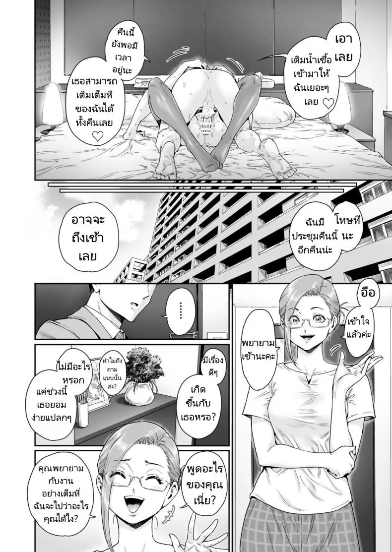 ขอบคุณที่ทำให้ฉันเป็นภรรยาวิปริต [Nyotaian (Aian)] Osuki ni Douzo Dosukebe Hitozuma Kakusei shimashita Cum As You Please Perverted Wife Awakening หน้า 33