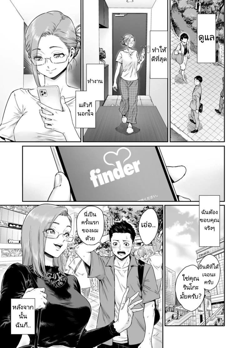 ขอบคุณที่ทำให้ฉันเป็นภรรยาวิปริต [Nyotaian (Aian)] Osuki ni Douzo Dosukebe Hitozuma Kakusei shimashita Cum As You Please Perverted Wife Awakening หน้า 34