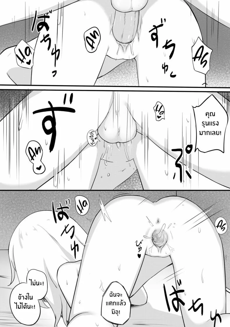 จะใส่ชุดไหนดีนะ [Myuchiron] Mondai no Aru Ofuku A Very Problematic Outfit หน้า 9