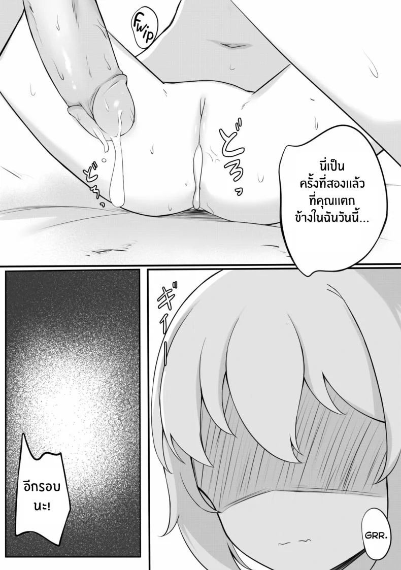 จะใส่ชุดไหนดีนะ [Myuchiron] Mondai no Aru Ofuku A Very Problematic Outfit หน้า 15