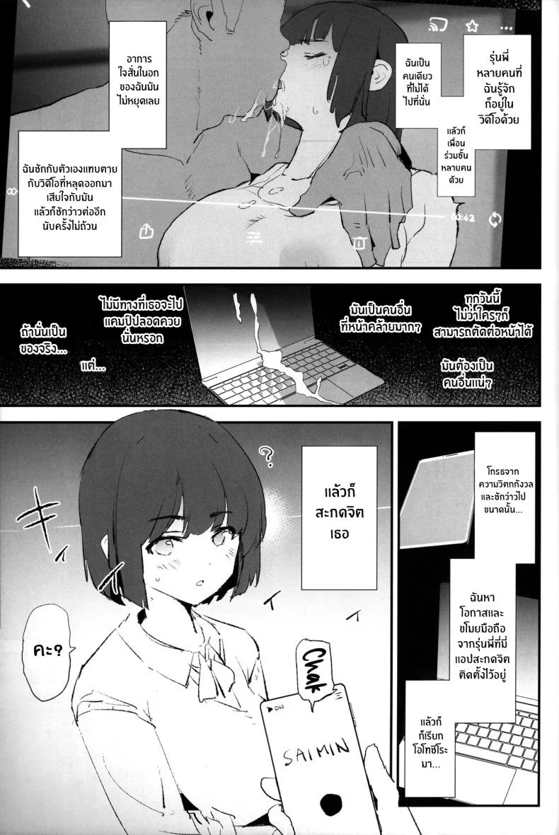 เรื่องที่ไม่ได้รับเชิญ(C103) [Yami ni Ugomeku (Dokurosan)] Boku dake Yobare nakatta Onaho Gasshuku Saki-senpai Everyone Went to the Cocksleeve Camp Except for Me หน้า 6