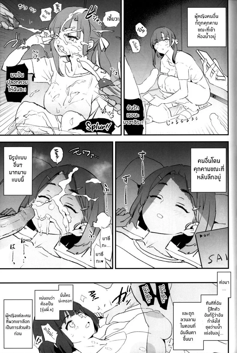เรื่องที่ไม่ได้รับเชิญ(C103) [Yami ni Ugomeku (Dokurosan)] Boku dake Yobare nakatta Onaho Gasshuku Saki-senpai Everyone Went to the Cocksleeve Camp Except for Me หน้า 10