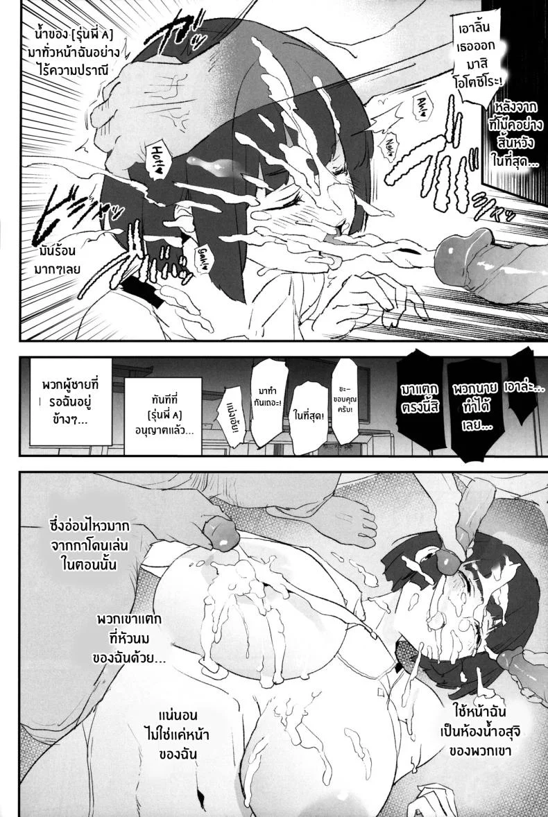 เรื่องที่ไม่ได้รับเชิญ(C103) [Yami ni Ugomeku (Dokurosan)] Boku dake Yobare nakatta Onaho Gasshuku Saki-senpai Everyone Went to the Cocksleeve Camp Except for Me หน้า 15