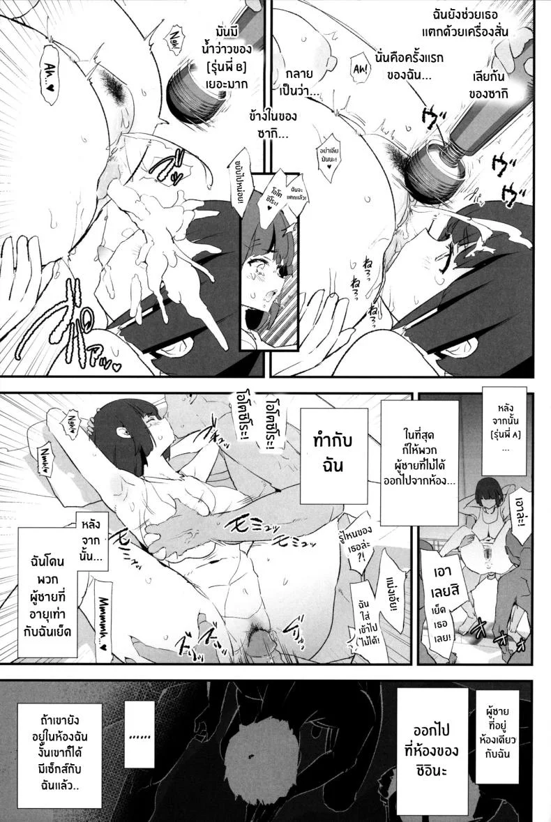 เรื่องที่ไม่ได้รับเชิญ(C103) [Yami ni Ugomeku (Dokurosan)] Boku dake Yobare nakatta Onaho Gasshuku Saki-senpai Everyone Went to the Cocksleeve Camp Except for Me หน้า 28