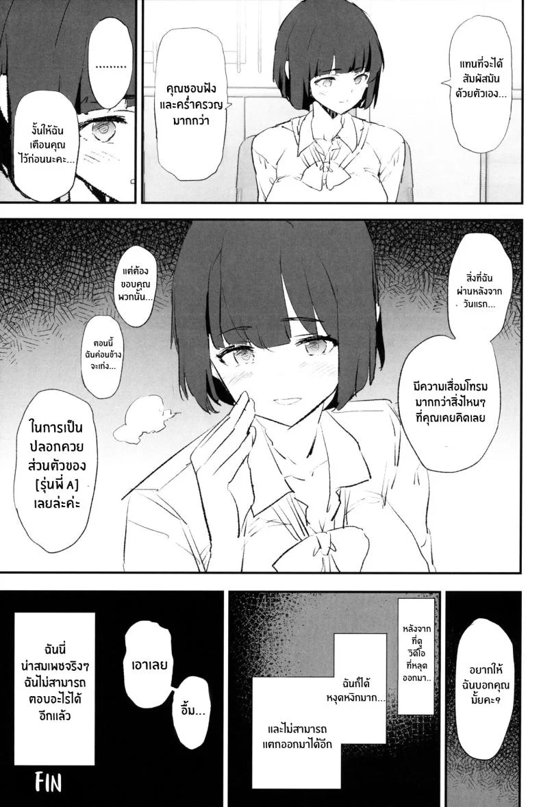 เรื่องที่ไม่ได้รับเชิญ(C103) [Yami ni Ugomeku (Dokurosan)] Boku dake Yobare nakatta Onaho Gasshuku Saki-senpai Everyone Went to the Cocksleeve Camp Except for Me หน้า 32