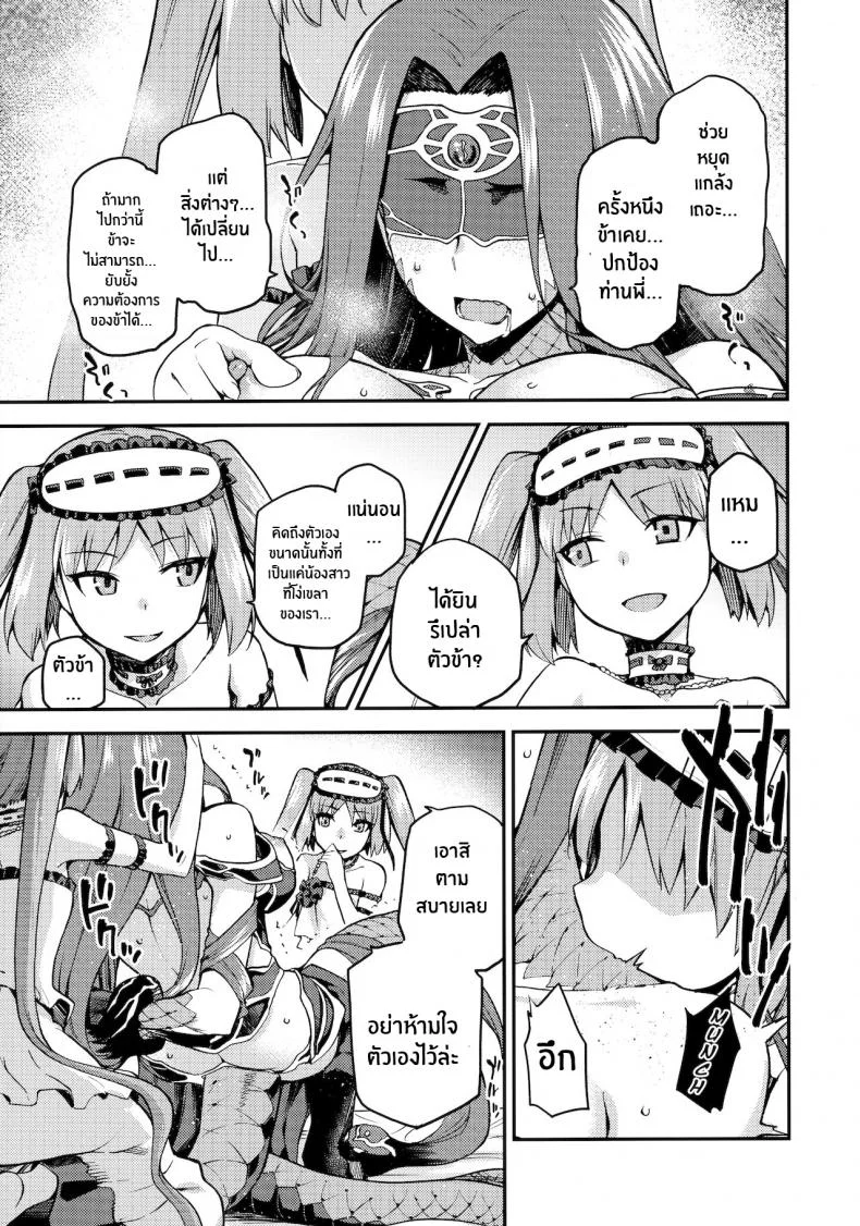 สัญชาตญาณของเมดูซ่า [Jyouren Kishidan (kiasa)] Hebigami no Honnou หน้า 6