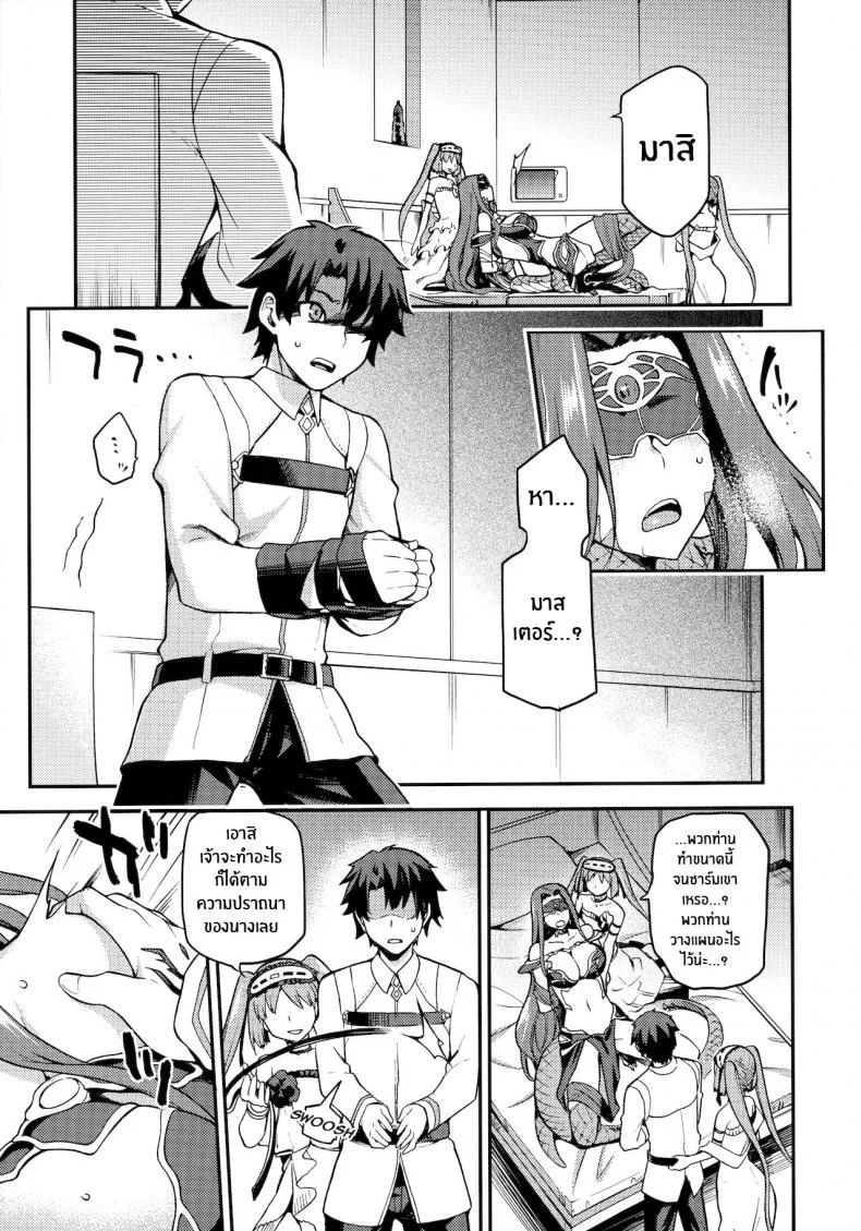 สัญชาตญาณของเมดูซ่า [Jyouren Kishidan (kiasa)] Hebigami no Honnou หน้า 8