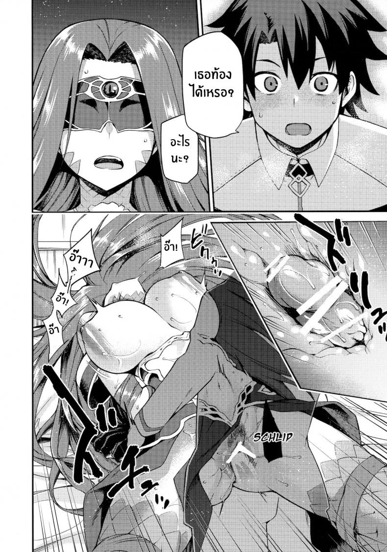 สัญชาตญาณของเมดูซ่า [Jyouren Kishidan (kiasa)] Hebigami no Honnou หน้า 15