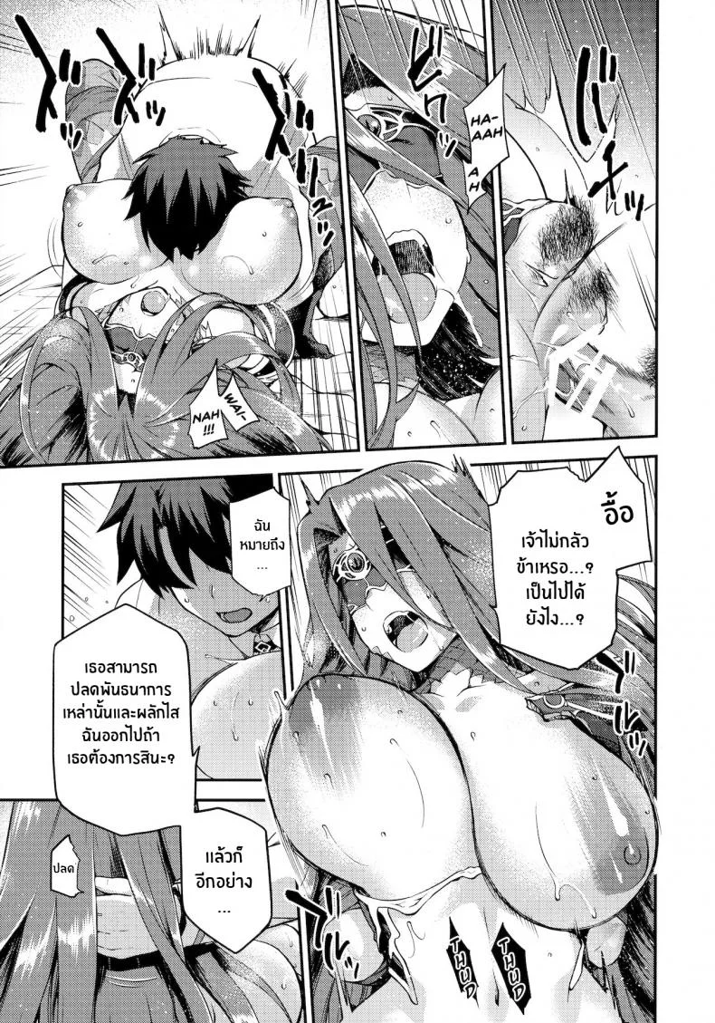 สัญชาตญาณของเมดูซ่า [Jyouren Kishidan (kiasa)] Hebigami no Honnou หน้า 16