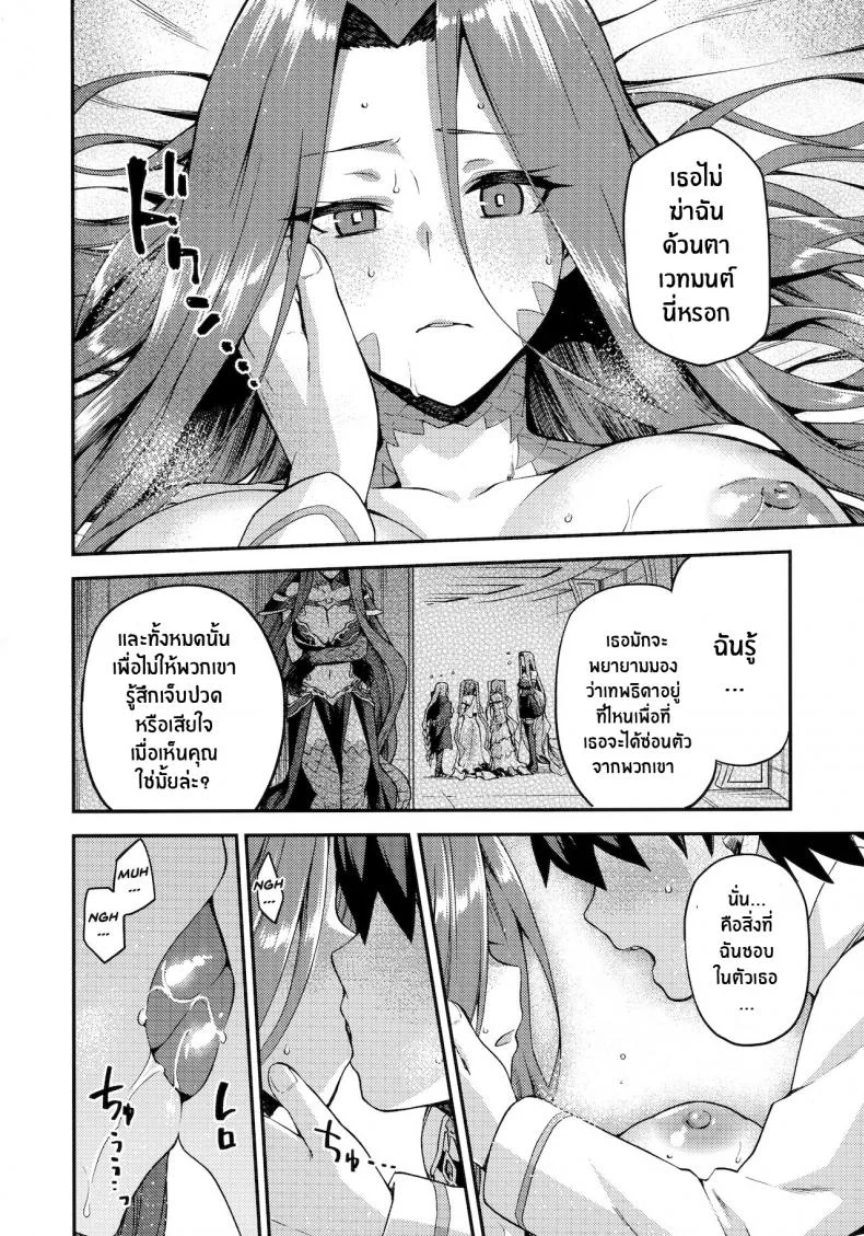 สัญชาตญาณของเมดูซ่า [Jyouren Kishidan (kiasa)] Hebigami no Honnou หน้า 17
