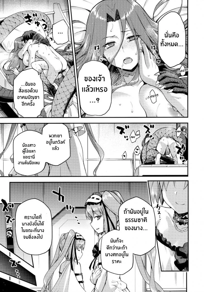 สัญชาตญาณของเมดูซ่า [Jyouren Kishidan (kiasa)] Hebigami no Honnou หน้า 28
