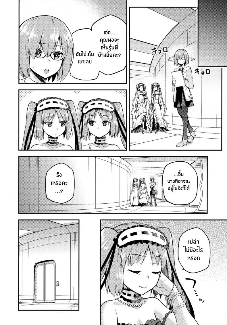 สัญชาตญาณของเมดูซ่า [Jyouren Kishidan (kiasa)] Hebigami no Honnou หน้า 29
