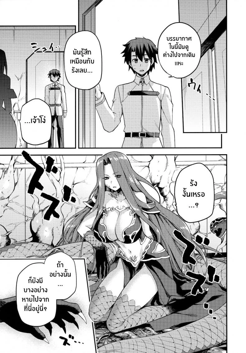 สัญชาตญาณของเมดูซ่า [Jyouren Kishidan (kiasa)] Hebigami no Honnou หน้า 30