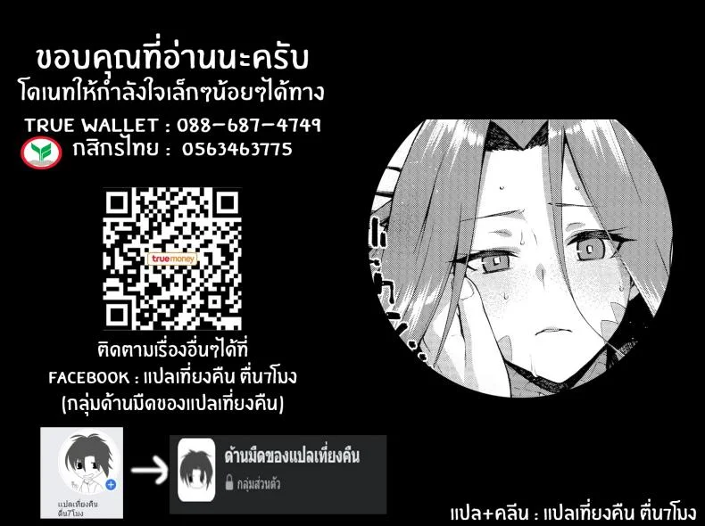 สัญชาตญาณของเมดูซ่า [Jyouren Kishidan (kiasa)] Hebigami no Honnou หน้า 33