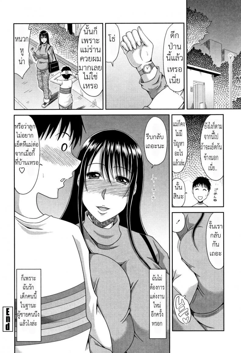 ห้องชั่วคราวแถวทางเดิน [Kai Hiroyuki] Hannari Otona Kyouiku - Mother's Sex Lesson หน้า 17