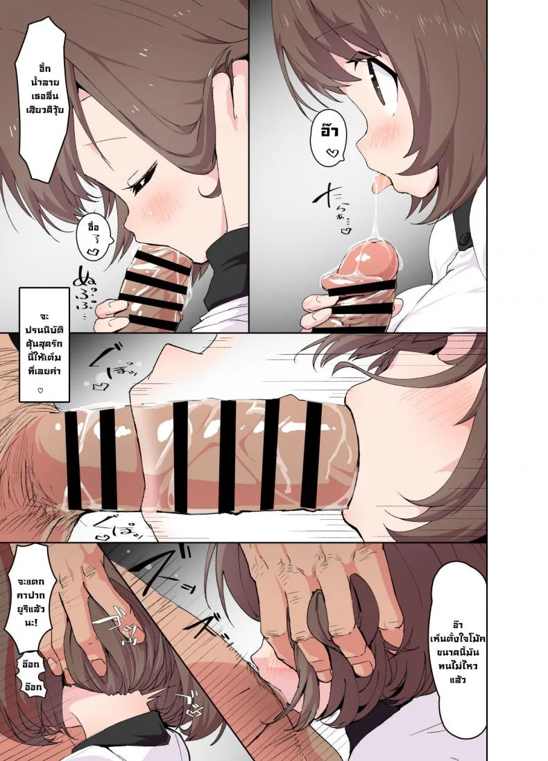 งานพิเศษของโปเกมอนเทรนเนอร์ [Mannen Dokodoko Dondodoko (Tottotonero Tarou.)] Yuuri-chan no Ecchi na Yatsu หน้า 8