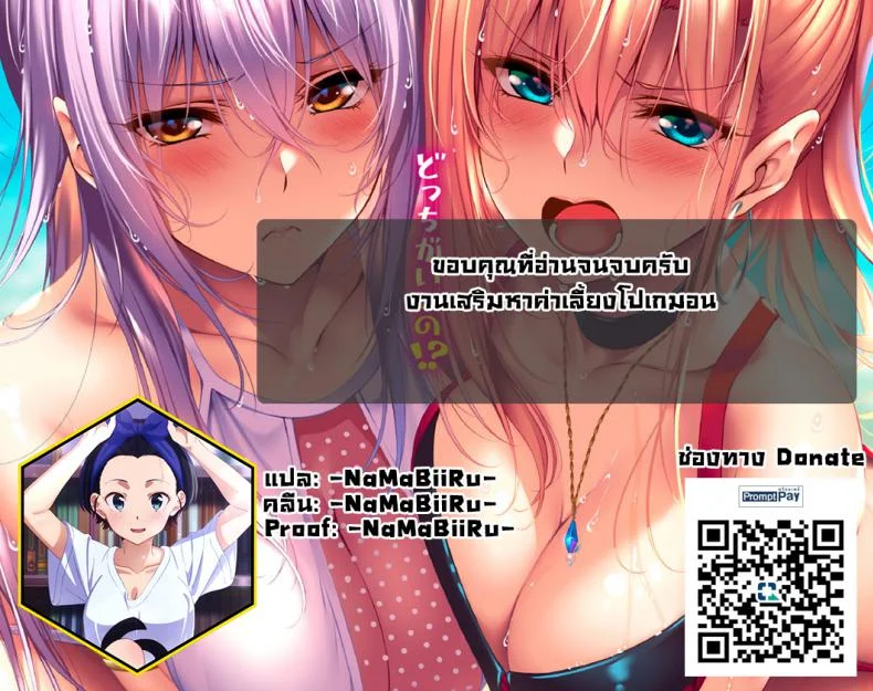 งานพิเศษของโปเกมอนเทรนเนอร์ [Mannen Dokodoko Dondodoko (Tottotonero Tarou.)] Yuuri-chan no Ecchi na Yatsu หน้า 26