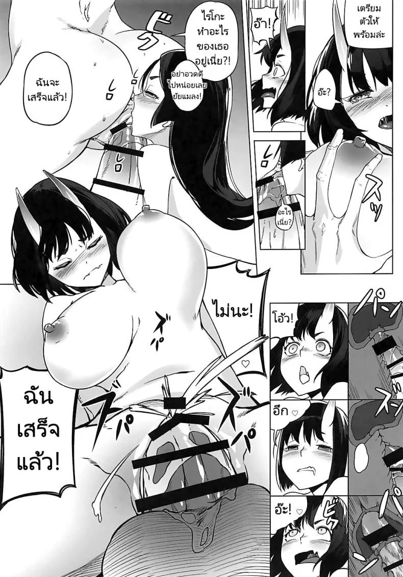 น้ำยาสลับร่าง (COMIC1☆13) [AliceFlag (Ruda, onzum)] Loli Raikou to Onee Shuten  Loli Raikou and Onee Shuten (FateGrand Order) หน้า 11