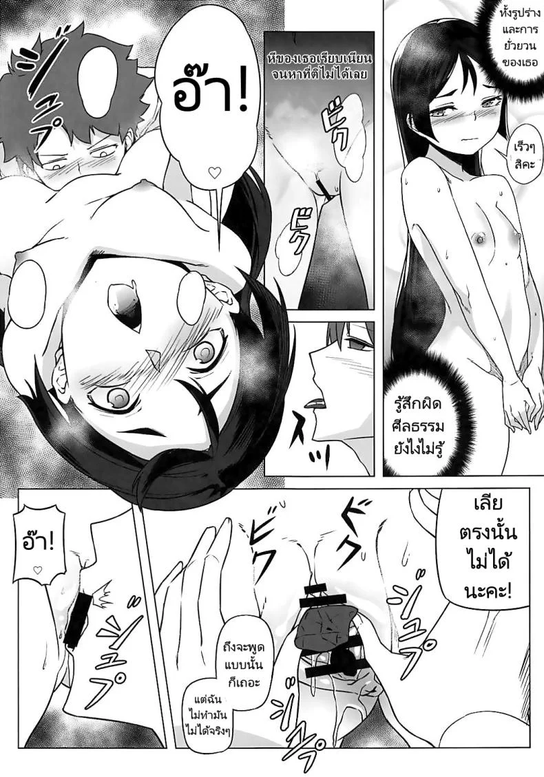 น้ำยาสลับร่าง (COMIC1☆13) [AliceFlag (Ruda, onzum)] Loli Raikou to Onee Shuten  Loli Raikou and Onee Shuten (FateGrand Order) หน้า 13