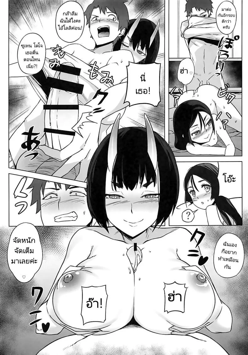 น้ำยาสลับร่าง (COMIC1☆13) [AliceFlag (Ruda, onzum)] Loli Raikou to Onee Shuten  Loli Raikou and Onee Shuten (FateGrand Order) หน้า 17