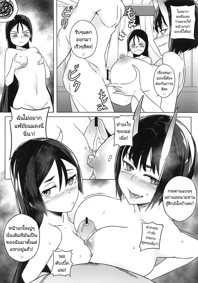 น้ำยาสลับร่าง (COMIC1☆13) [AliceFlag (Ruda, onzum)] Loli Raikou to Onee Shuten  Loli Raikou and Onee Shuten (FateGrand Order) หน้า 18