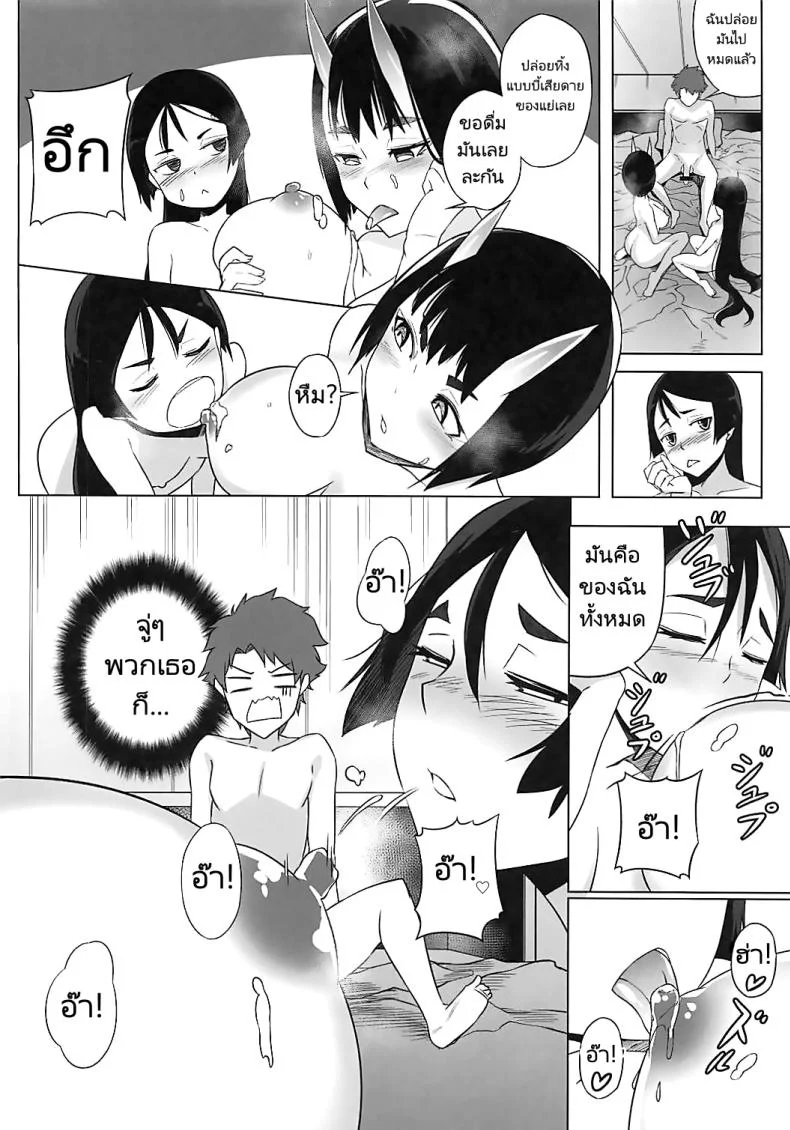 น้ำยาสลับร่าง (COMIC1☆13) [AliceFlag (Ruda, onzum)] Loli Raikou to Onee Shuten  Loli Raikou and Onee Shuten (FateGrand Order) หน้า 20
