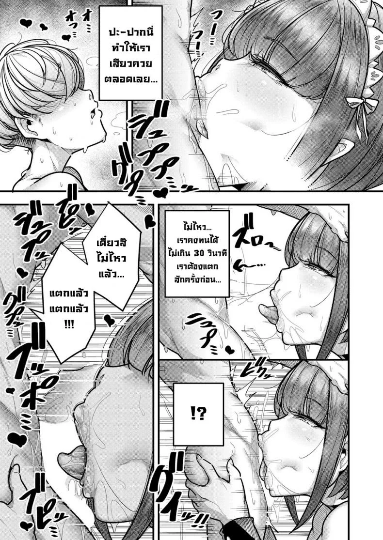 เข้าใจแล้วค่ะ [Gennsui] Kashikomari Mashita…  Understood หน้า 5