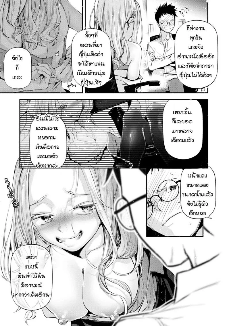 ข้อเสนอของสาวสวย [Jake] Kyuti burondo หน้า 5