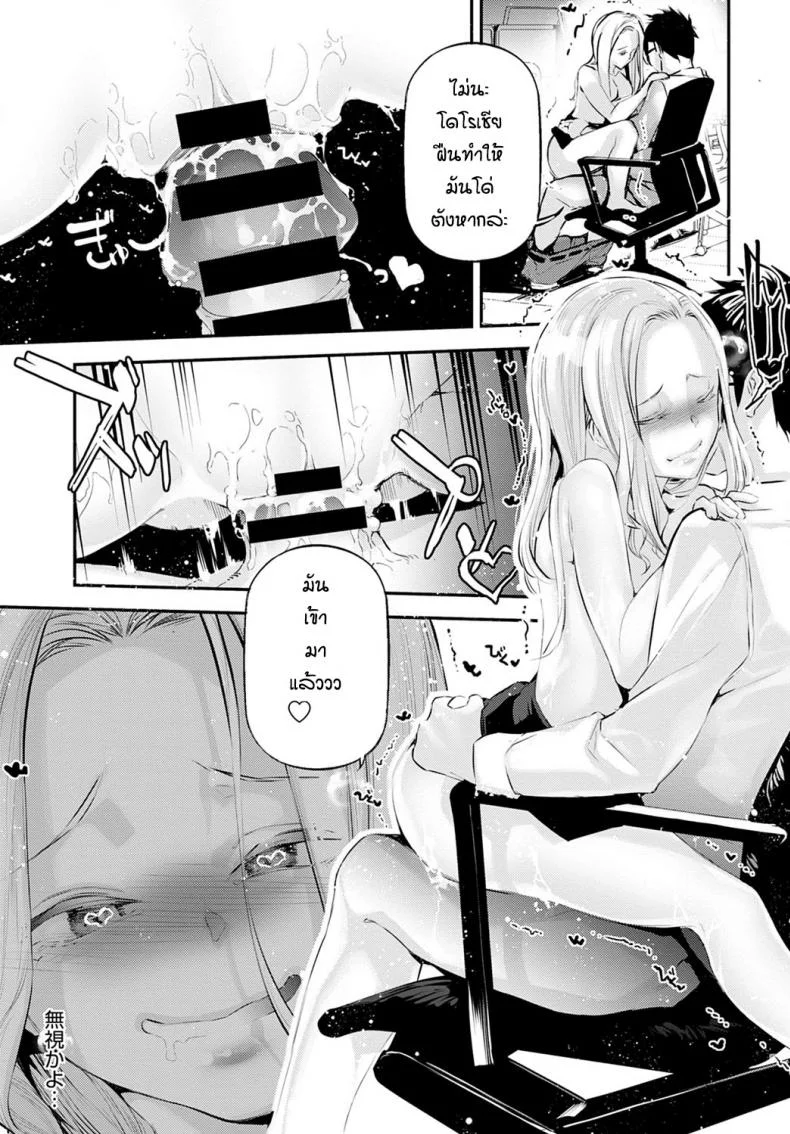 ข้อเสนอของสาวสวย [Jake] Kyuti burondo หน้า 13