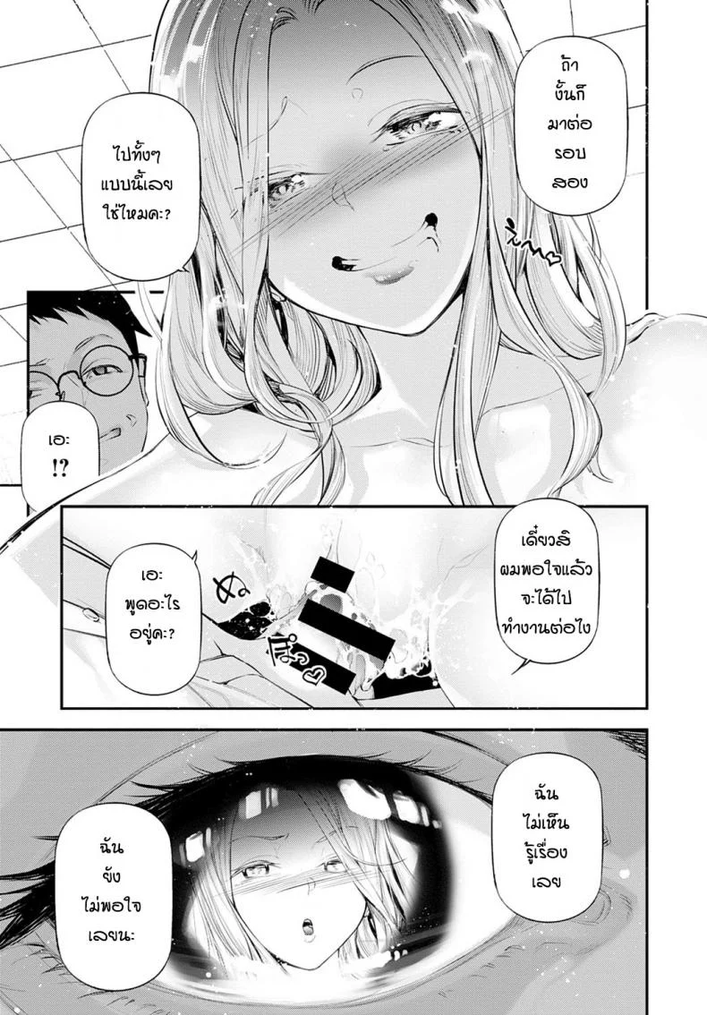 ข้อเสนอของสาวสวย [Jake] Kyuti burondo หน้า 17