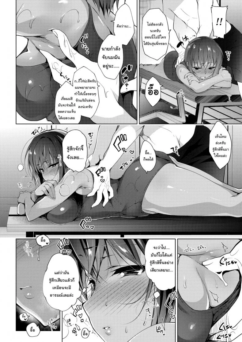 นวดคลายเส้นหน่อยนะครับ [Ninoko] Overstimulating Massage หน้า 4