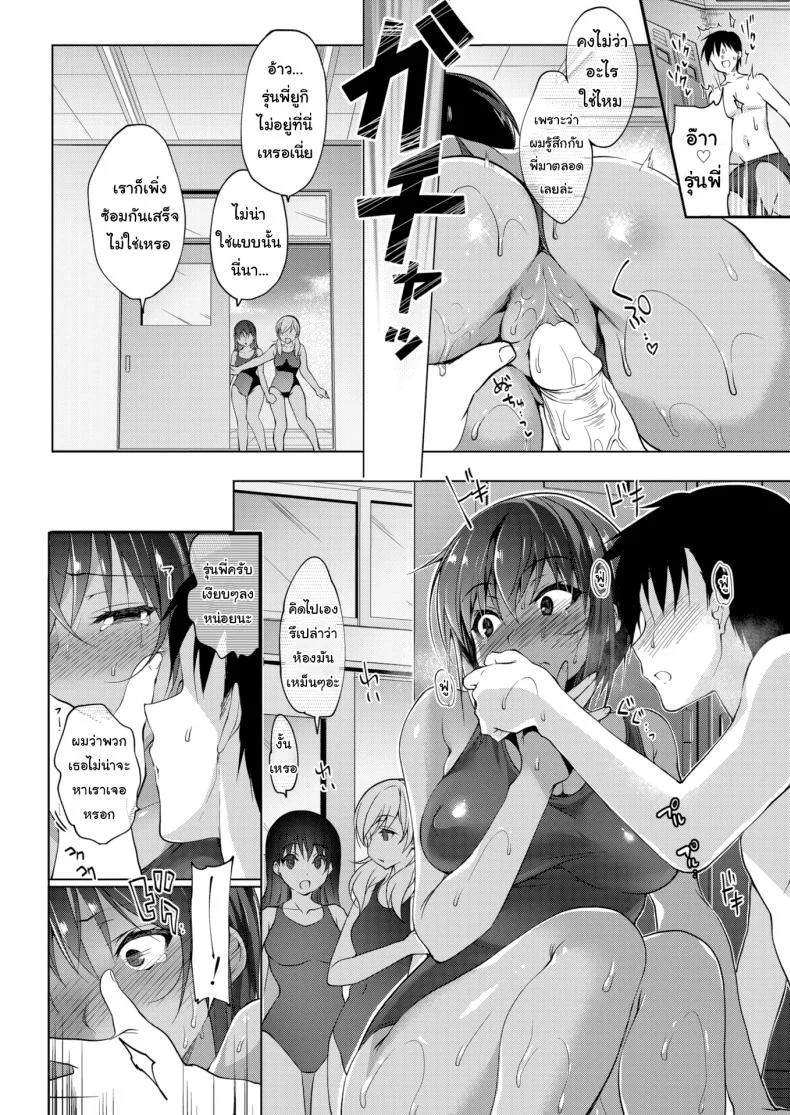 นวดคลายเส้นหน่อยนะครับ [Ninoko] Overstimulating Massage หน้า 14