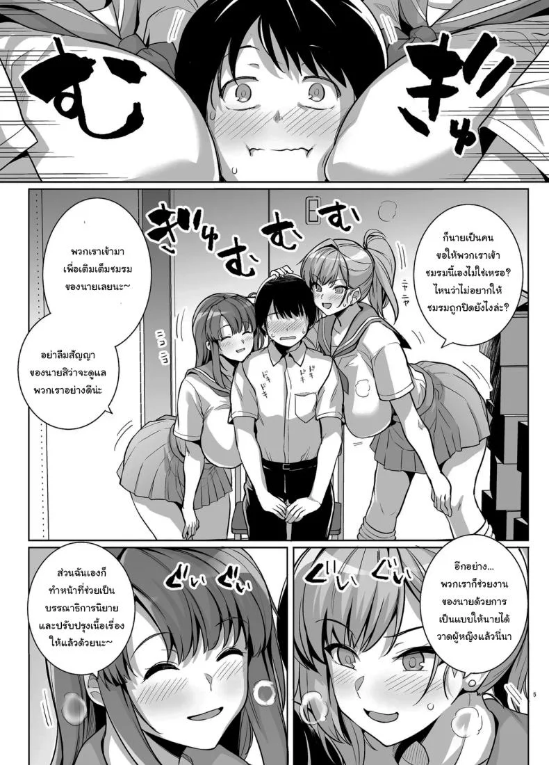 ถ้าเร็วกว่านี้ก็ไม่ช่วยอะไรอยู่ดี [Royal Bitch (Haruhisky)] AOHARU TORARE  Youth Cuckoldry หน้า 4