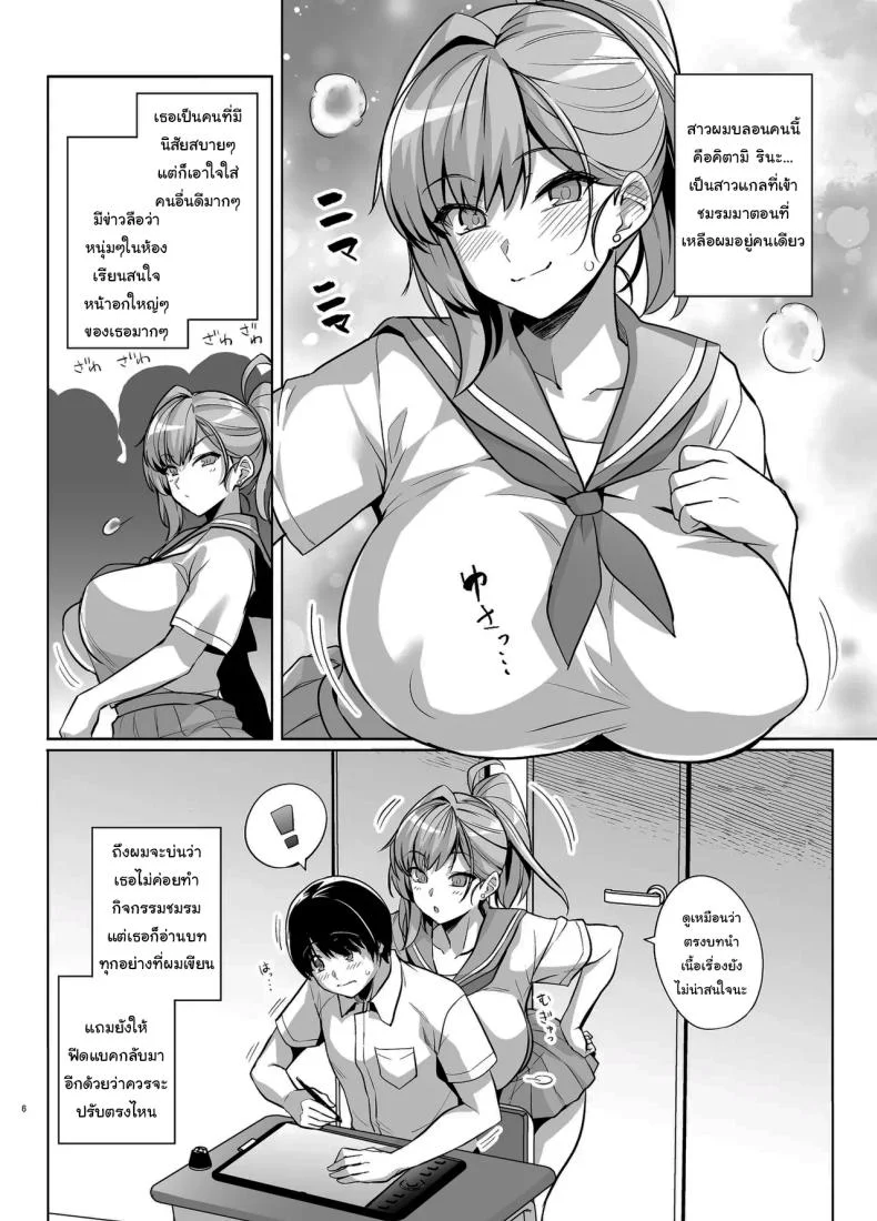 ถ้าเร็วกว่านี้ก็ไม่ช่วยอะไรอยู่ดี [Royal Bitch (Haruhisky)] AOHARU TORARE  Youth Cuckoldry หน้า 5